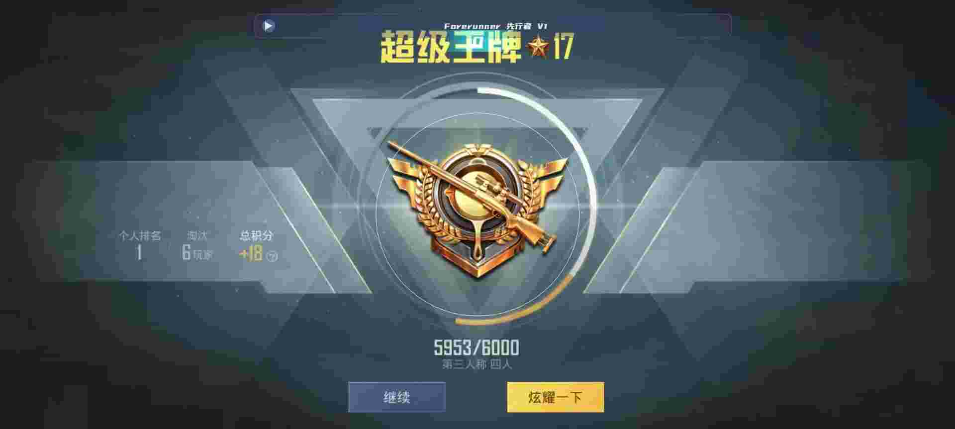 和平精英鸡腿辅助自瞄 - 王者免费挂软件下载辅助预览图